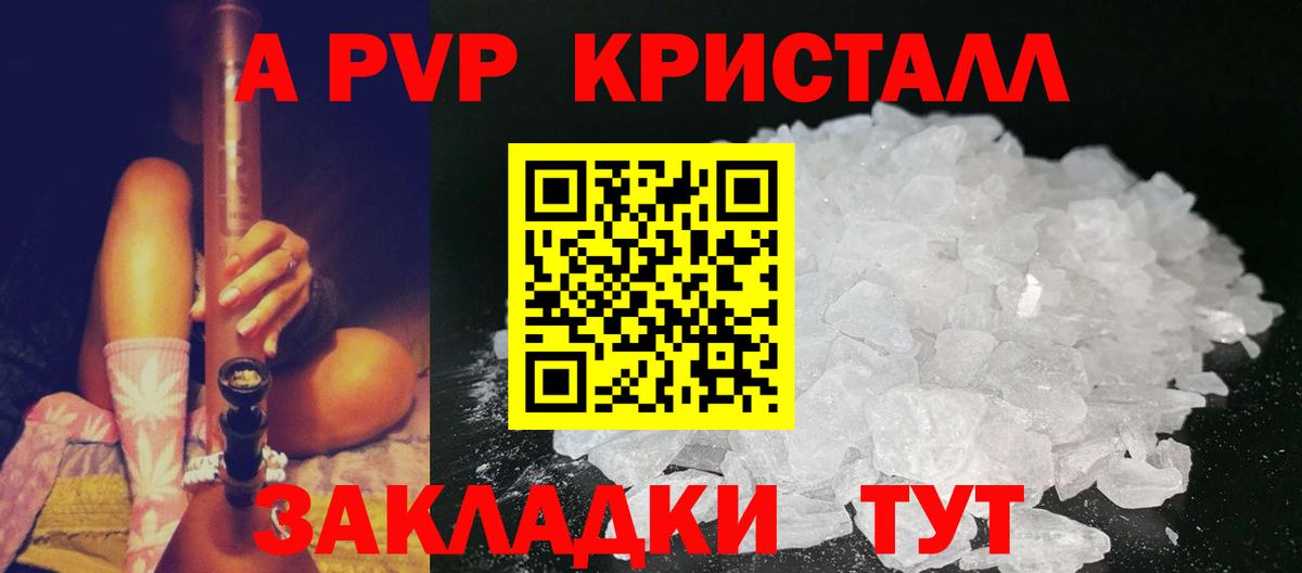 Альфа ПВП VHQ Морозовск