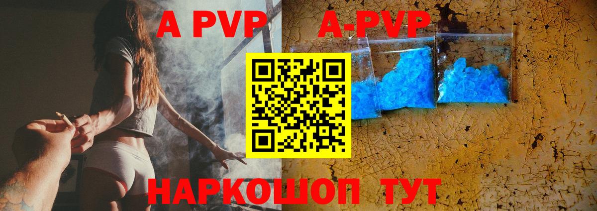 Морозовск  А ПВП крисы CK  A PVP  Вход с VPN  A-PVP СК 
