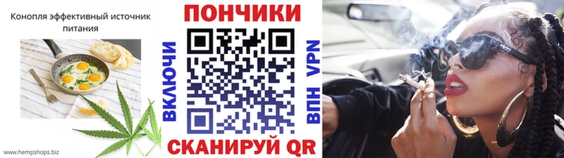 Еда ТГК марихуана  Морозовск 