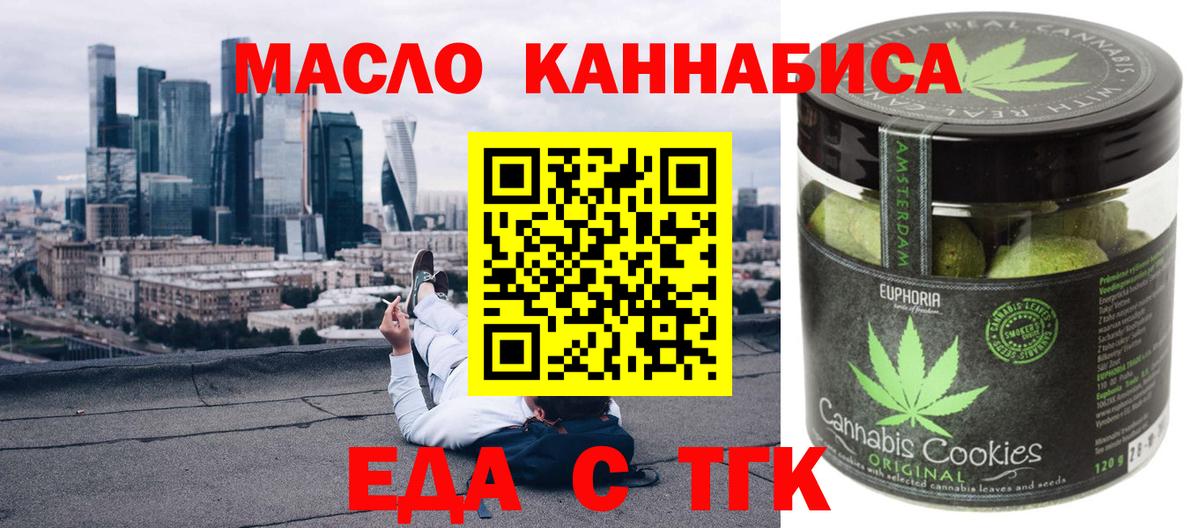 Печенье с ТГК марихуана Морозовск