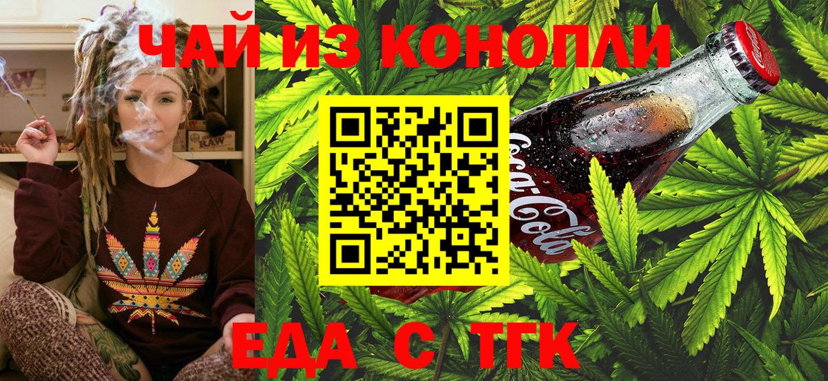 Canna-Cookies конопля  Вход с VPN  Морозовск 