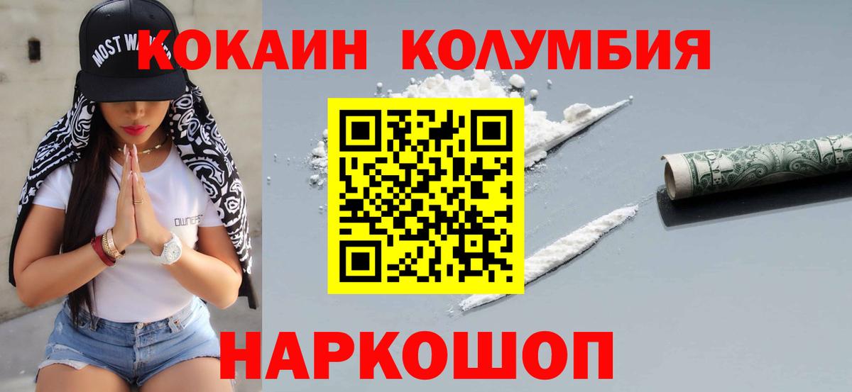 Кокаин 98%  Вход с VPN  КОКАИН  Кокаин Боливия  Морозовск 