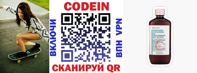 MEGA ТОР  Морозовск  Кодеиновый сироп Lean напиток Lean (лин) 