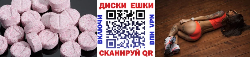 сколько стоит  Морозовск  Ecstasy таблы 