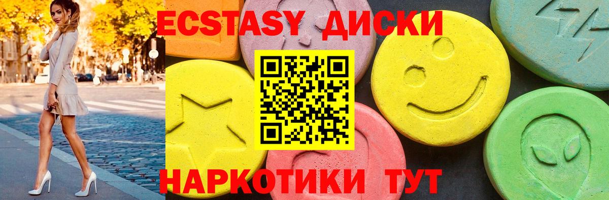 Экстази  ЭКСТАЗИ 300 mg  Вход с VPN  Морозовск  Экстази круглые 