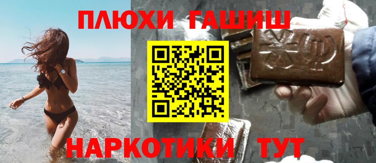 ГАШ хэш Морозовск