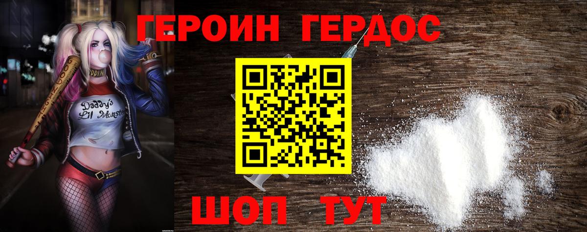 Морозовск  ГЕРОИН VHQ  Вход с VPN 