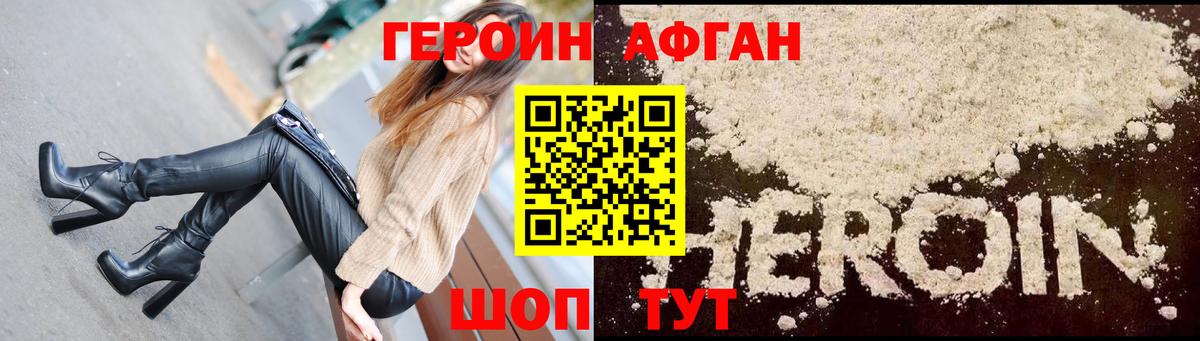 ГЕРОИН гречка Морозовск
