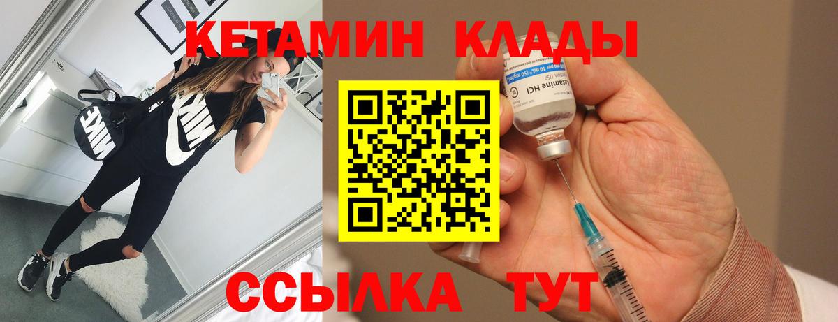 Кетамин ketamine Морозовск