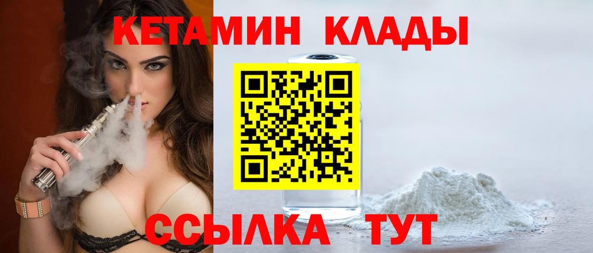 Морозовск  Кетамин ketamine  Вход с VPN  КЕТАМИН ketamine 