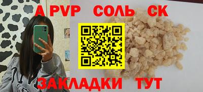 альфа пвп Рузаевка