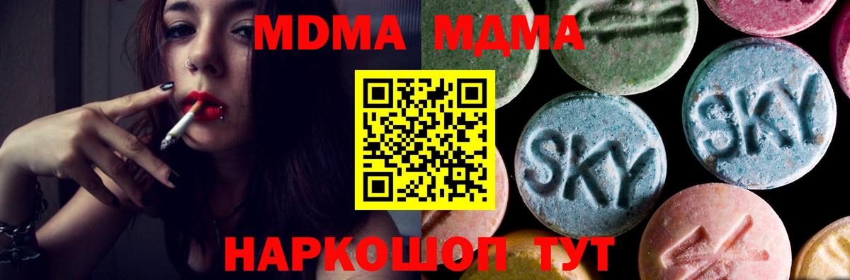 MDMA Molly  MDMA  МДМА молли  Морозовск  Вход с VPN 