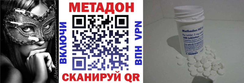 МЕТАДОН methadone  где можно купить наркотик  Морозовск 