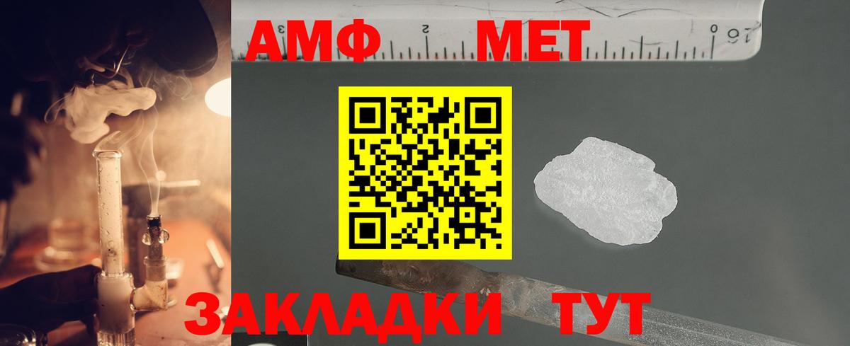 МЕТАМФЕТАМИН Methamphetamine  Вход с VPN  Морозовск  МЕТАМФЕТАМИН Methamphetamine 