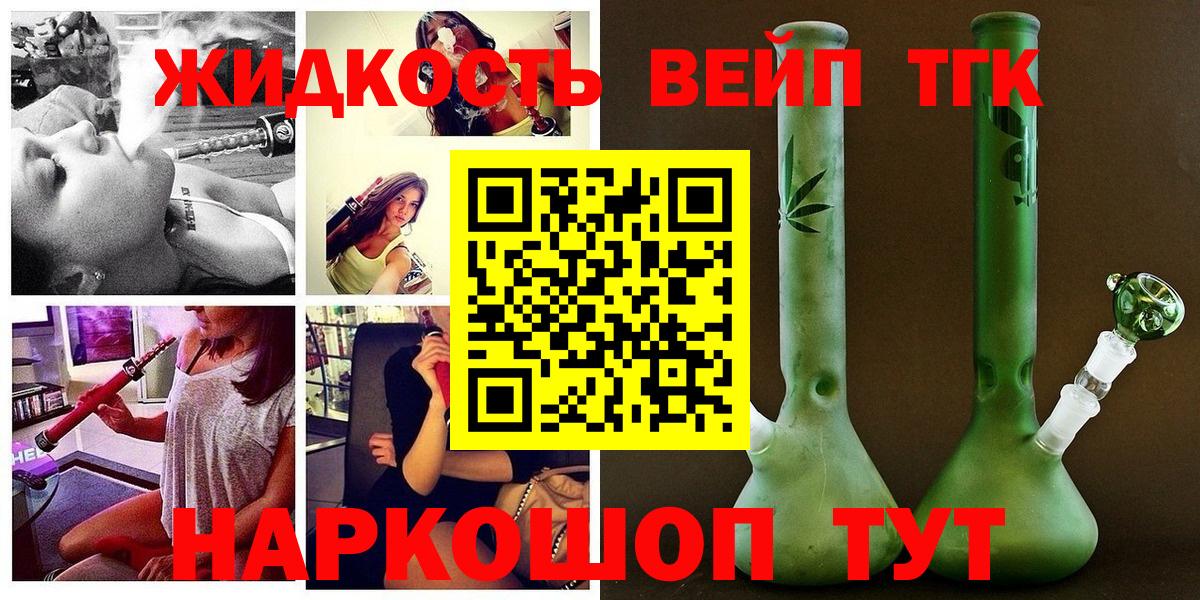 Дистиллят ТГК жижа Морозовск